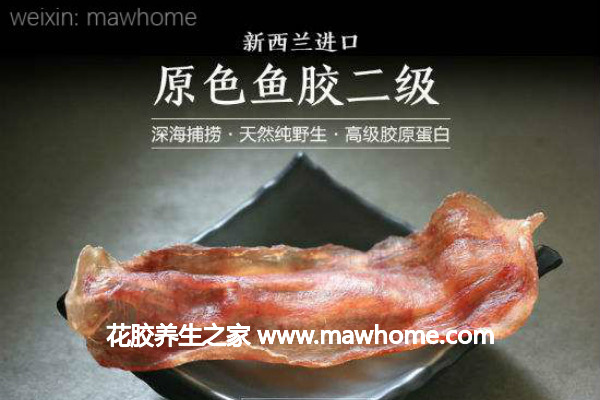 新西蘭鱈魚膠好嗎