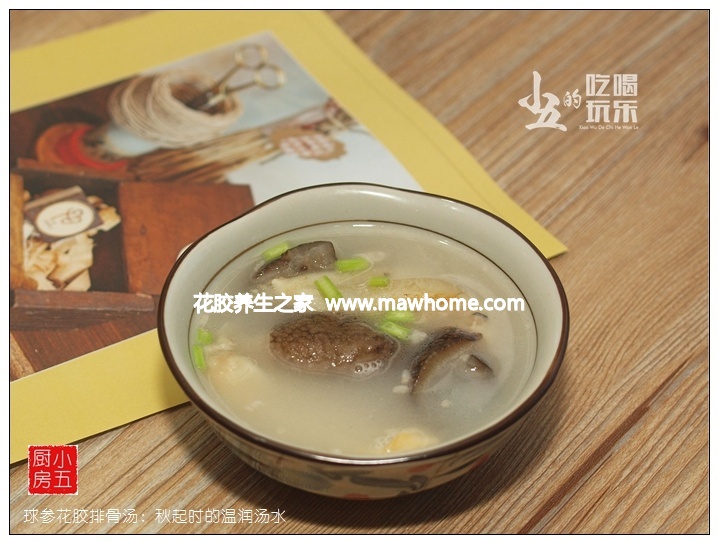 球參排骨花膠湯的做法