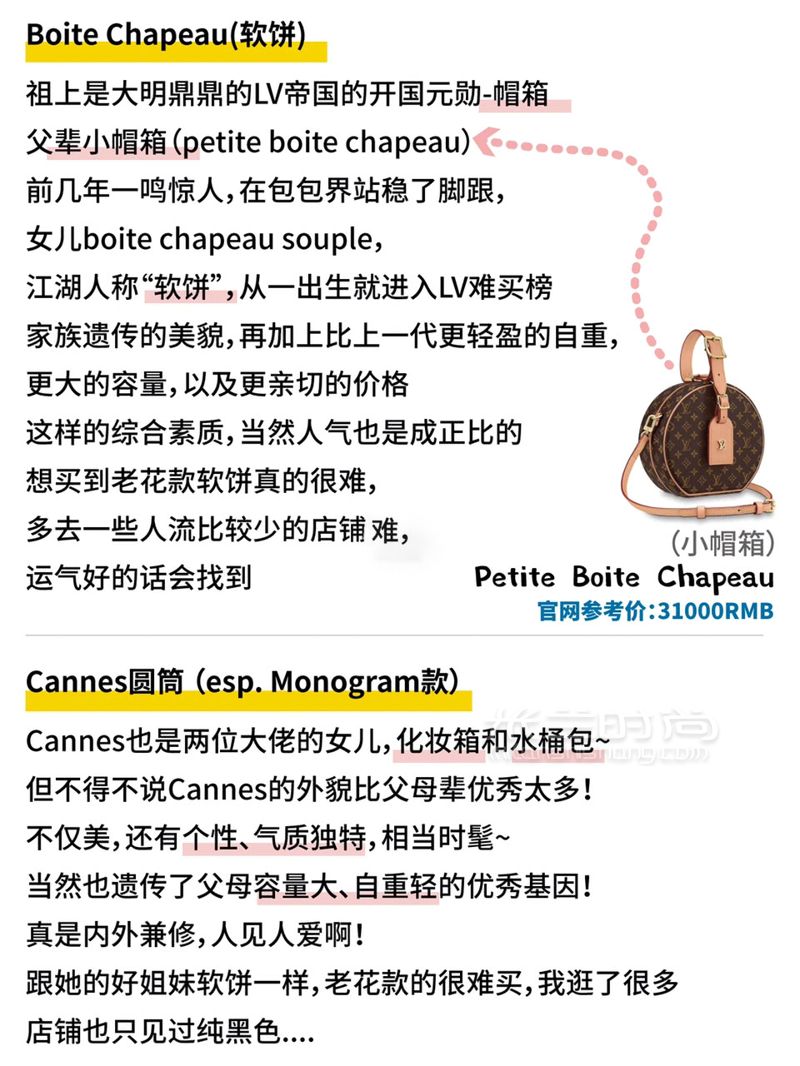 路易威登LV包包最難買排行榜！LV包圖片全球價格款式大全