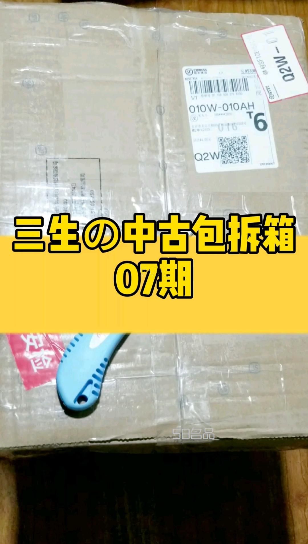 《三生の中古包拆箱》07期 LV Dior Gucci,lv專柜正品手包