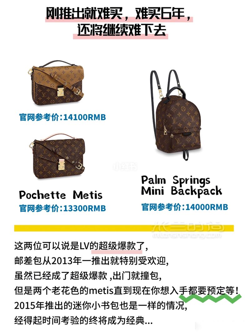 路易威登LV包包最難買排行榜！LV包圖片全球價格款式大全