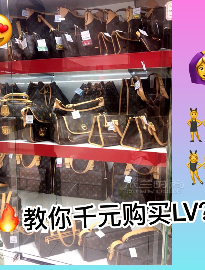 七千多居然買3個LV包包？日本中古店情報大公開，來日本怎么能不逛下中古店呢