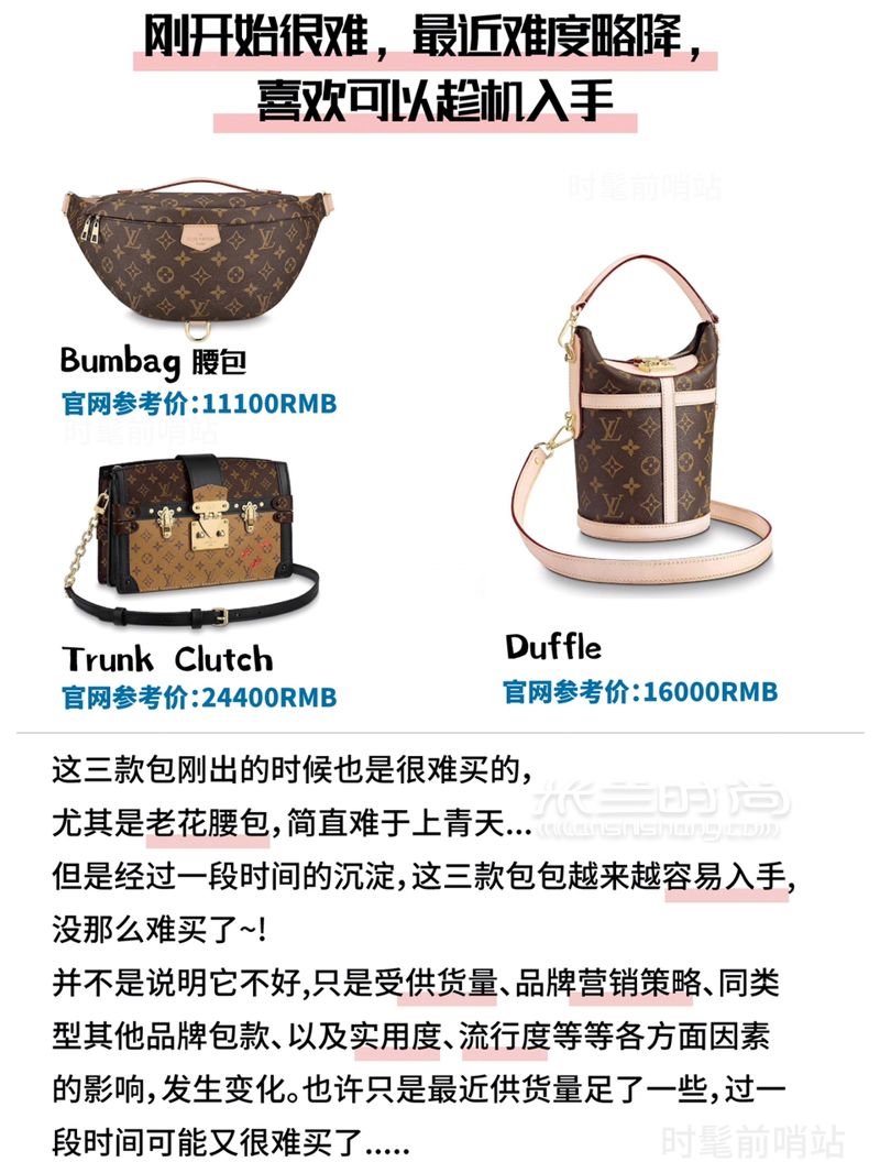 路易威登LV包包最難買排行榜！LV包圖片全球價格款式大全