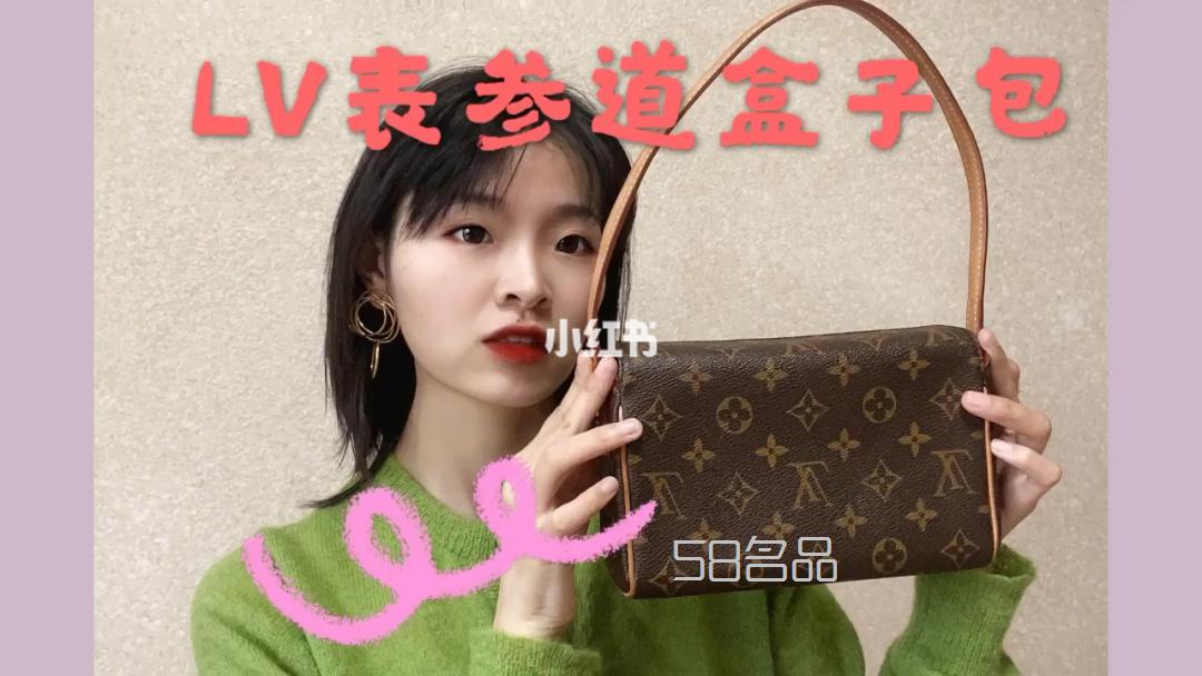 每日中古包分享,LV表參道盒子包,lv三彩卡包