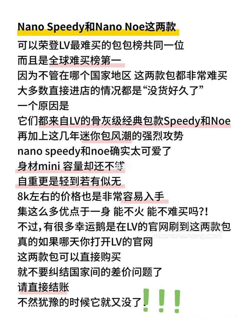 路易威登LV包包最難買排行榜！LV包圖片全球價格款式大全