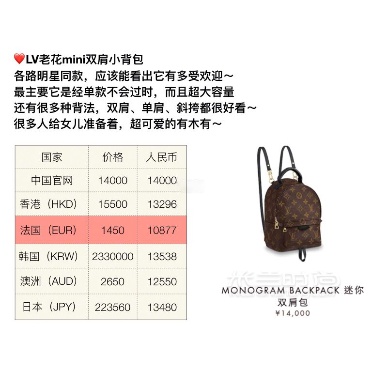LV包包最經典的9款包，LV包全球價格對比，祝大家都能買到心水的包