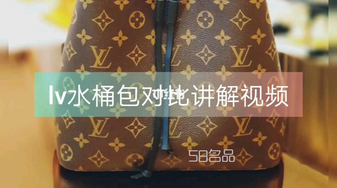 lv水桶包對比講解視頻,lv2013巴黎走秀男包
