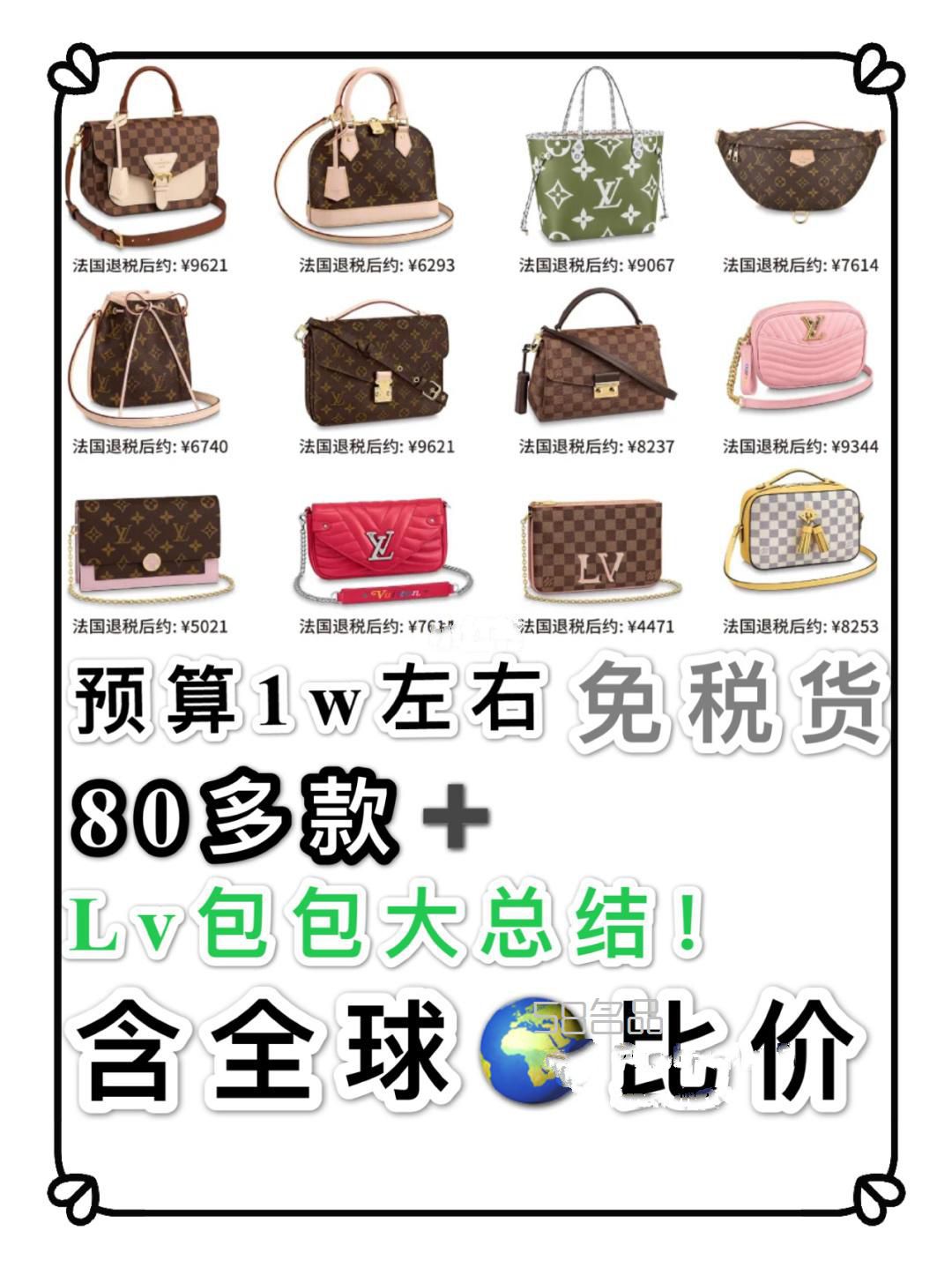 預算1w以內路易威登 Louis Vuitton lv包包,lv m60017 香港價格