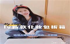 談談lv洗漱包改成挎包傻不傻，lv洗漱包可以當手包嗎