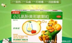 小兒撲熱息痛為什么不推薦？不發燒的話