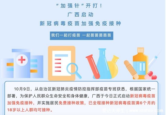 加強針與第二針間隔多久，間隔6個月以上(不滿6個月打不了)