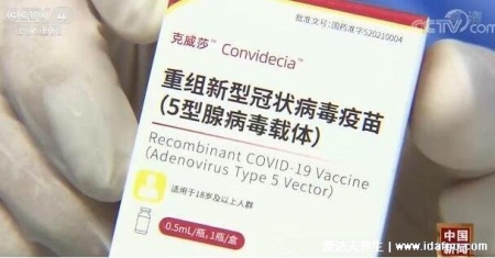 為何不打康希諾疫苗，康希諾一針疫苗下架了嗎