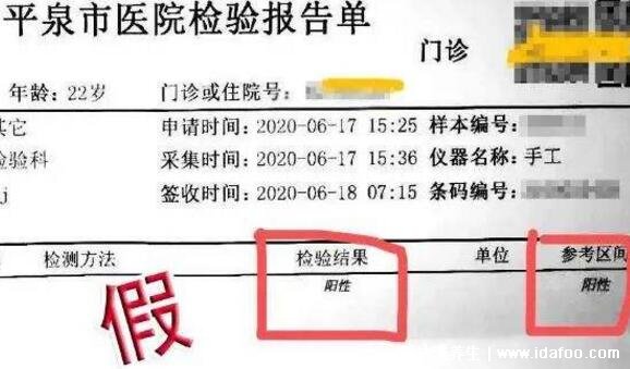 核酸檢測陰性是不是就沒事了，沒事但仍有感染風險(有假陰性的可能)