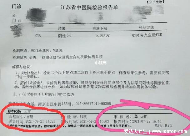 核酸檢測陰性是不是就沒事了，沒事但仍有感染風險(有假陰性的可能)