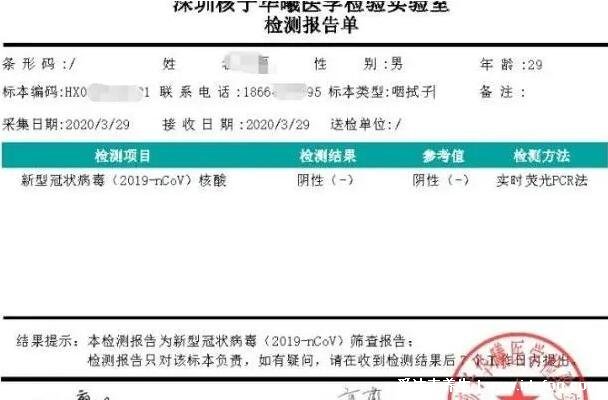 核酸檢測陰性是不是就沒事了，沒事但仍有感染風險(有假陰性的可能)