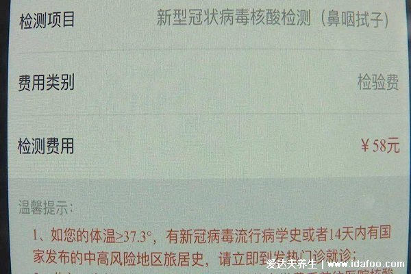 自費核酸檢測一次多少錢，公立醫療機構收費幾十/民營不超160元