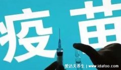 第三針疫苗可以推遲多久打，加強針最遲