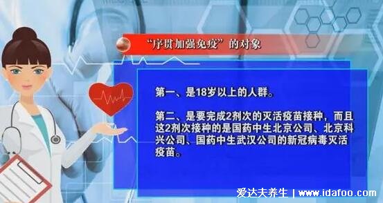 第三針加強針可以混打嗎，序貫免疫與疫苗混打不同(加強針2種打法)  