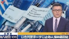 新冠疫苗第四針疫苗什么時候打，序貫加
