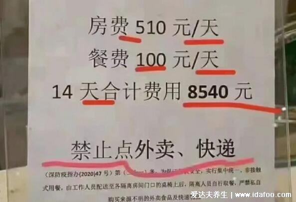 次密切接觸者需要隔離多久，集中隔離7天/14天(詳細判定原則)