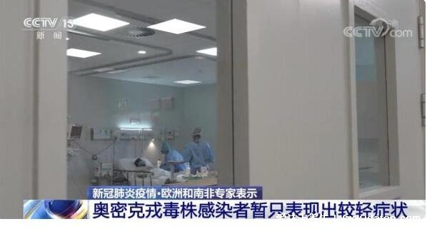 奧密克戎5到7天可自愈嗎，癥狀輕微但自愈概率不大(潛伏期3天)
