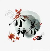 心通于夏氣！2個“護心穴位”、2種“養