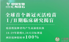 新冠疫苗需要試驗多久才可以使用(新冠疫