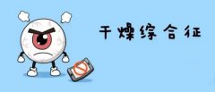 干燥綜合征(干燥綜合征的臨床表現及發病