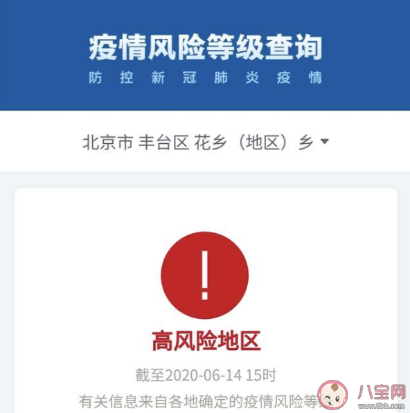 北京新冠疫情會成為第二個武漢嗎 北京地區是哪些地方中高風險地區