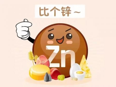 鋅元素維持健康，哪四類人需要補鋅？