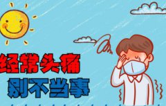 感冒吃藥了剛好可以打新冠疫苗嗎(身體總