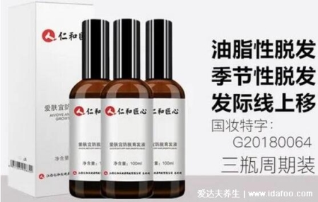 仁和匠心防脫育發液效果怎么樣，央視已曝光大家擦亮眼睛