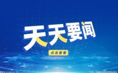 多地要求下架檳榔引發熱議(多地要求下架檳榔及檳榔制品)
