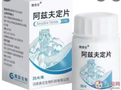 新冠口服藥阿茲夫定片哪里能買(新冠后遺癥吃阿茲夫定還有用嗎)