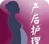 產后有哪些護理措施(產后有什么好的辦法來護理)