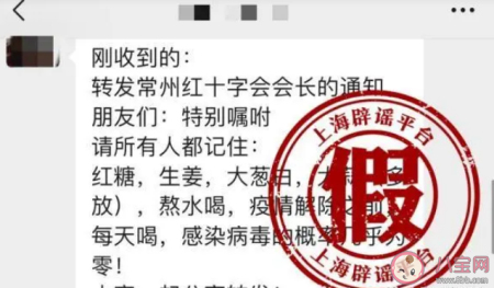 蔥白生姜熬水防新冠不靠譜 用鹽水清洗鼻腔可以殺滅病毒嗎