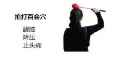 每天拍打十分鐘打通全身(長期拍打身體各個部位簡單又健康)