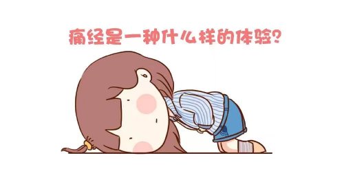 月經是怎么來的，姨媽痛應該怎么做