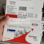 吉非替尼靶向藥價格(靶向藥吉非替尼的價