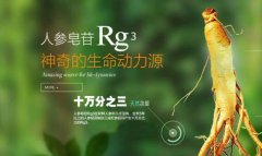人參皂苷rg3真抗癌嗎