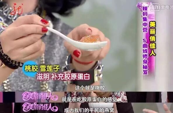 堅持吃一個月桃膠會怎樣