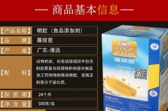 魚膠粉哪個牌子最好，魚膠粉十大品牌排
