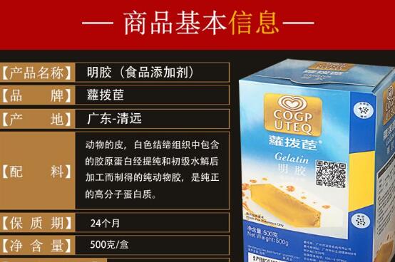 魚膠粉哪個牌子最好，魚膠粉十大品牌排行榜