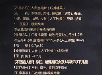 服用人參鹿鞭片多長時間見效,人參鹿鞭片說明書圖片