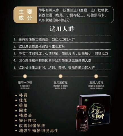 服用人參鹿鞭片多長時間見效,人參鹿鞭片說明書圖片
