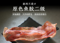 新西蘭鱈魚膠的泡發和燉煮方法,好不好