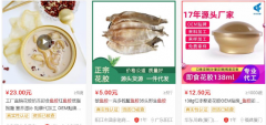 透露下魚膠價格表以及不同種類的魚膠價