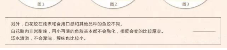 白花膠多少頭的比較好
