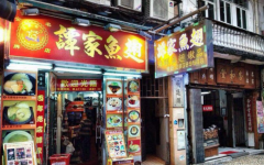詳細討論魚肚新鮮的好還是干得好
