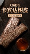 卡賓達500克泡多少斤酒